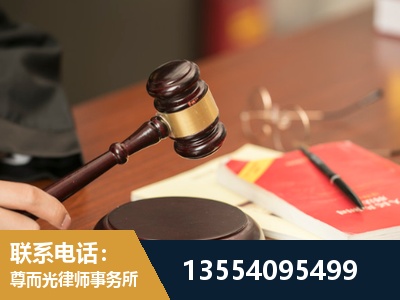 荥阳-劳动纠纷律师