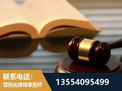 荥阳-离婚财产分割律师