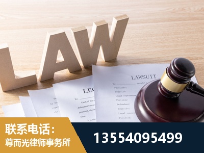 荥阳-劳动仲裁律师
